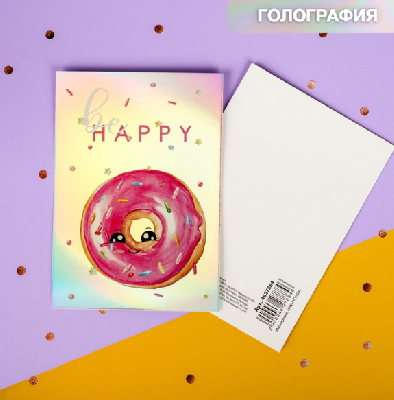 Открытка с голографией Be happy, пончик