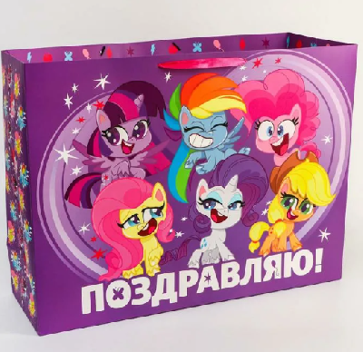 Пакет ламинат "Поздравляю!", My Little Pony XL