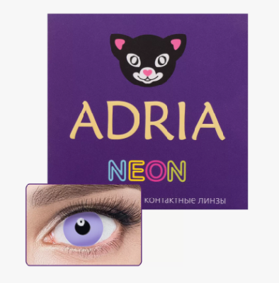 Линзы Adria Neon Violet (фиолетовые)